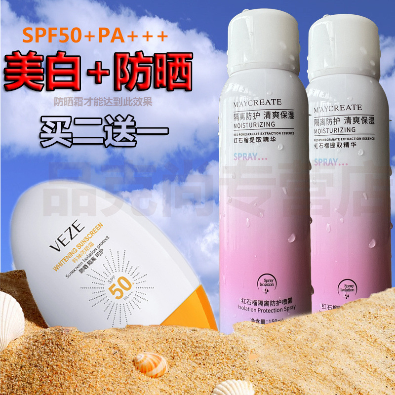 Brightening and Hydrating Sunscreen Spray Li Jiaqi Recommends Red Pomegranate Isolation Cream to Protect Against Uv Rays, Waterproof and Sweat-Proof