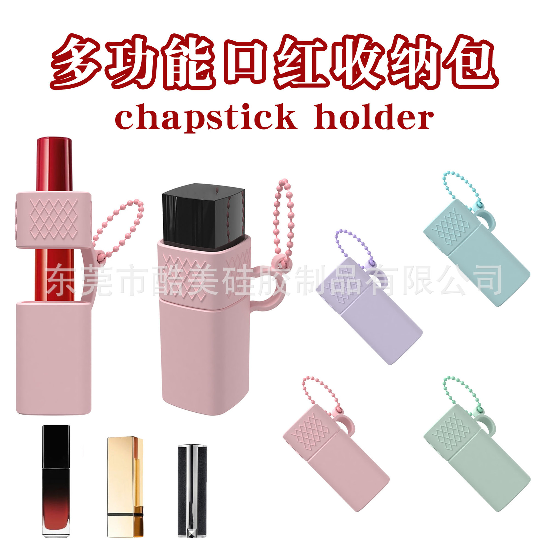 Крышка для помады для кросс-бордерного использования Держатель для помады Брелок для помады Держатель для помады Портативная защитная крышка для хранения