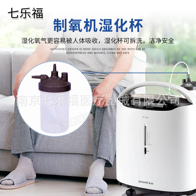 Oxygen Concentrator Humidification Cup Filter Water Cup Uses Yuyue Philips Universal Humidifier Humidification Box Filter Cup
