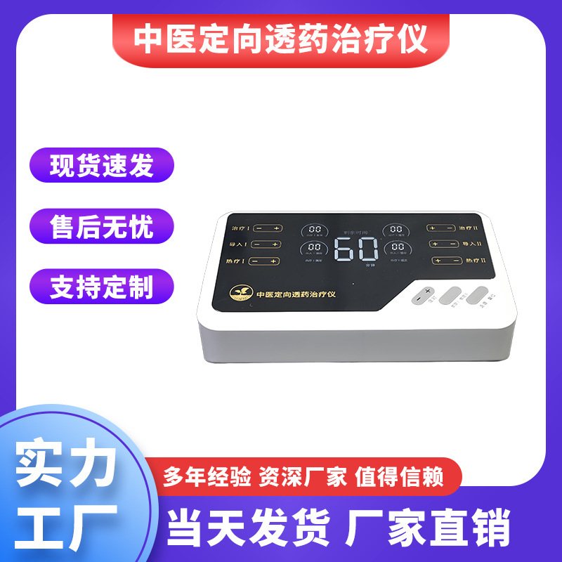 Amt-Dx100, устройство для направленной инфузии лекарств традиционной китайской медицины с медицинским пакетом, класс A, покрытие национальной медицинской страховки, доступен счет