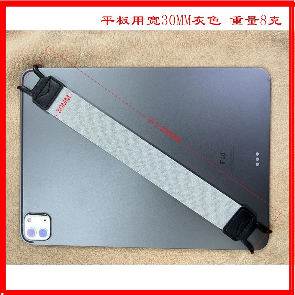 Ремни противоскольжения для планшетов, ширина одной руки 30мм*200 и крепления для мобильного телефона, ленивые крепления
