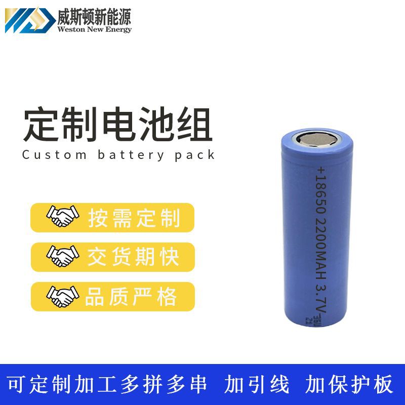 18650 lithium battery 2200 capacity 3.7V notebook smart doorbell mobile power emergency light battery pack