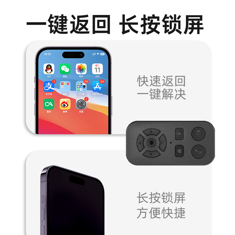 New charging tremolo nine-button remote control Bluetooth self-timer short video fast hand remote control to shoot mobile phone photos