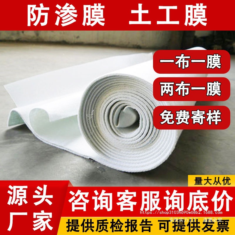Композитная геомембрана Анти-септическая и влагозащитная резервуар для рыбного пруда Водоотталкивающая защита откосов Специальная Hdpe Две ткани Одна пленка Одна ткань Одна пленка