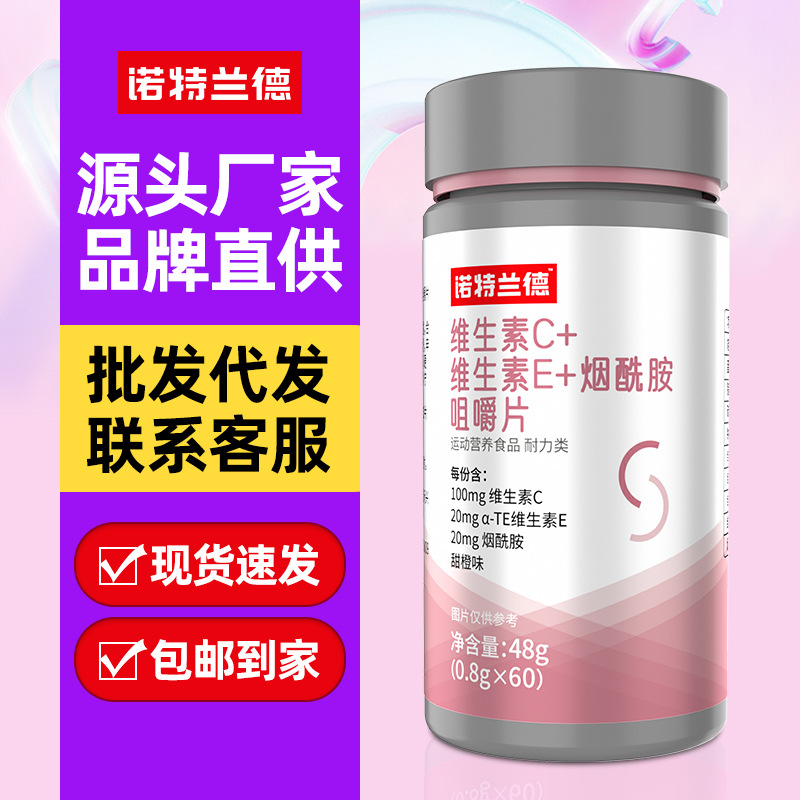 Мультивитамины Notland витамин C + E + ниацинамид жевательные таблетки CE