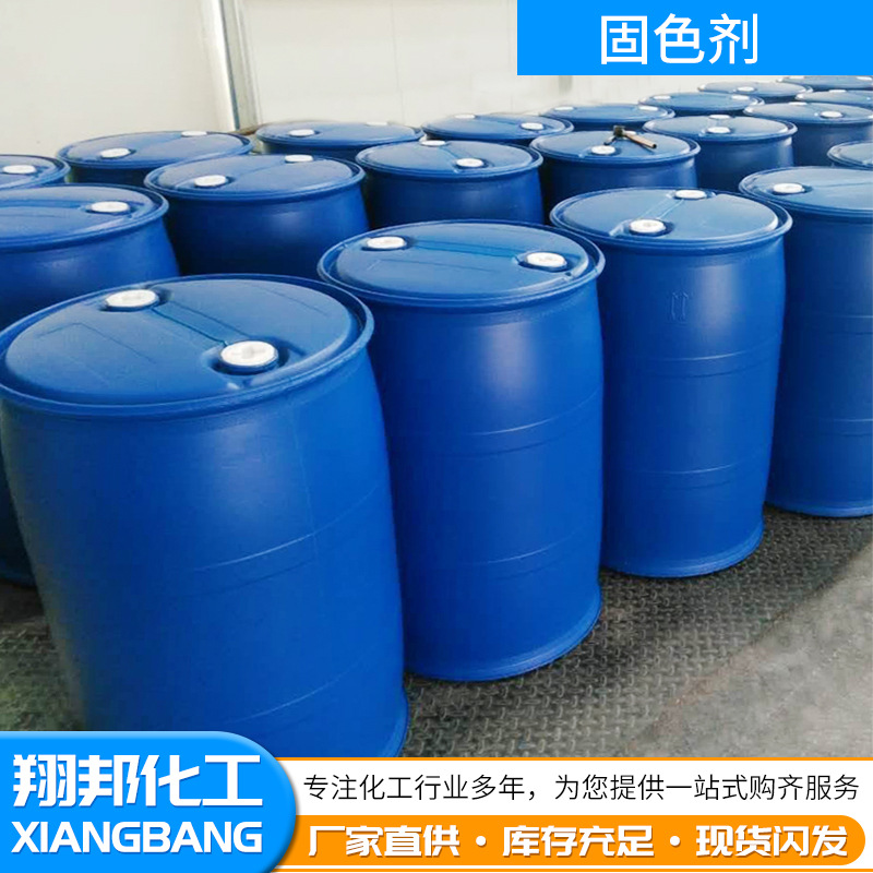 Color Fixing Agent for Clothes, Locks Color and Prevents Fading, Fabric Dye Brightener, Textile Factory Water-Based High-Concentration Formaldehyde-Free Color Fixing Agent