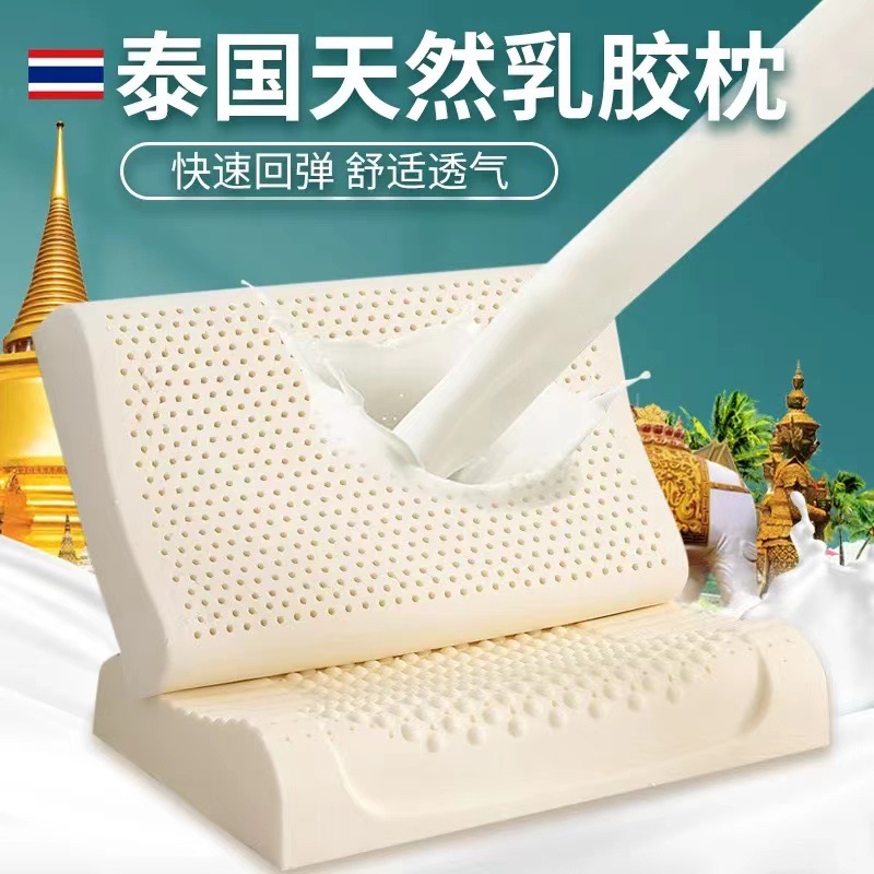 Подушка из натурального латекса из Таиланда, поддержка шеи, взрослый наполнитель, массажная подушка, подушка в подарок, оптовая доставка
