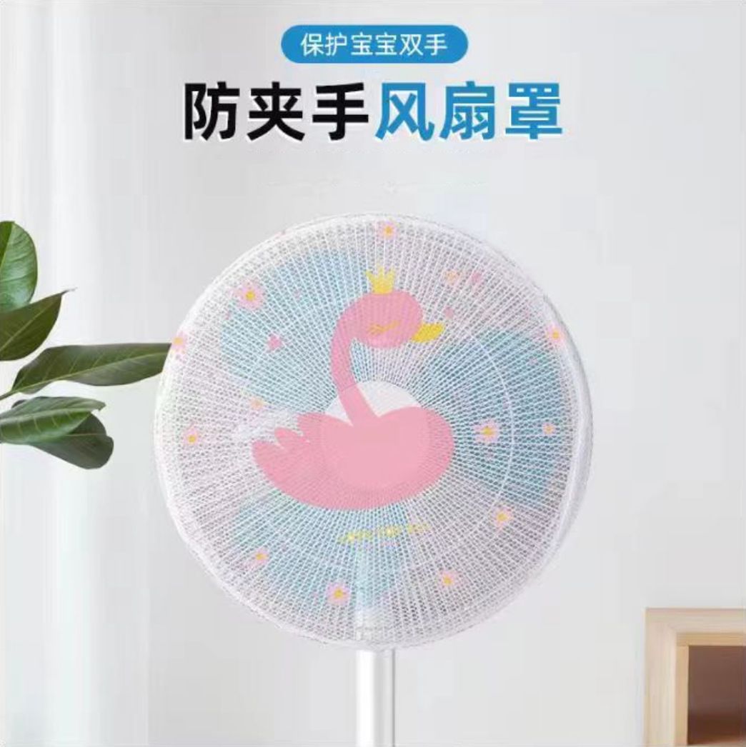 Fan cover anti-pinch hand net cover child safety cover electric fan cover child protective cover