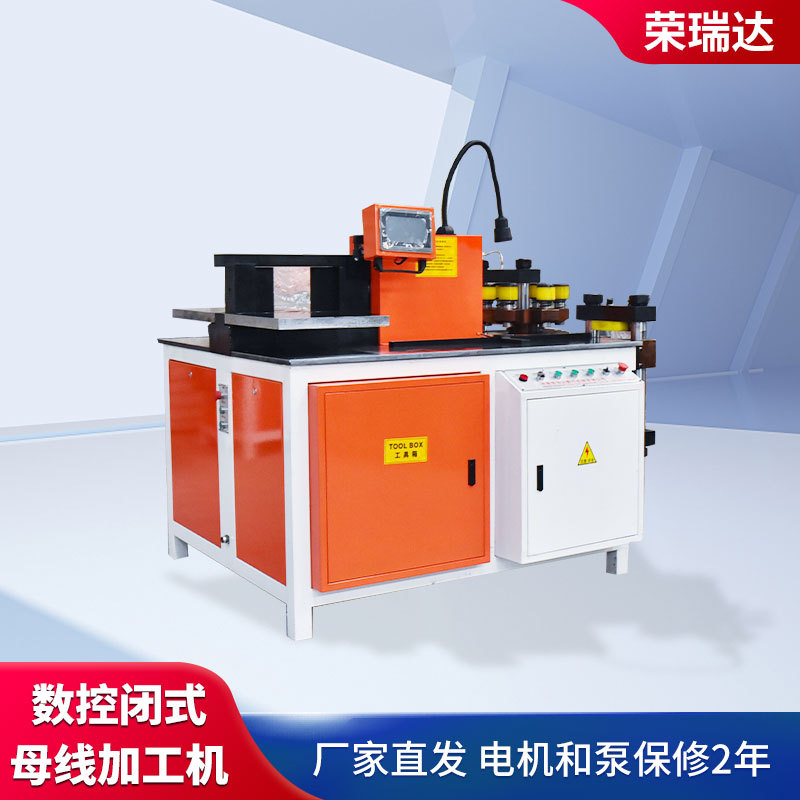 CNC closed bus processing machine three-station multi-function punch punching machine CNC closed bus processing machine