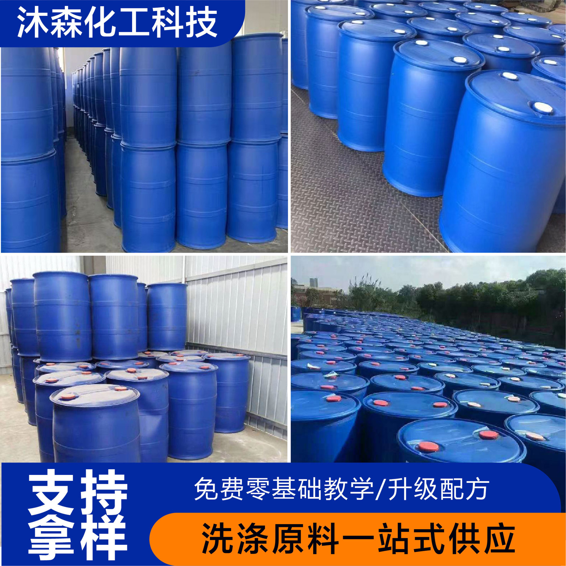 Sulfonic Acid Straight Chain Alkylbenzene Sulfonate Industrial Grade 500G/Bottle Styling Washing Raw Material Dodecylbenzene Sulfonate