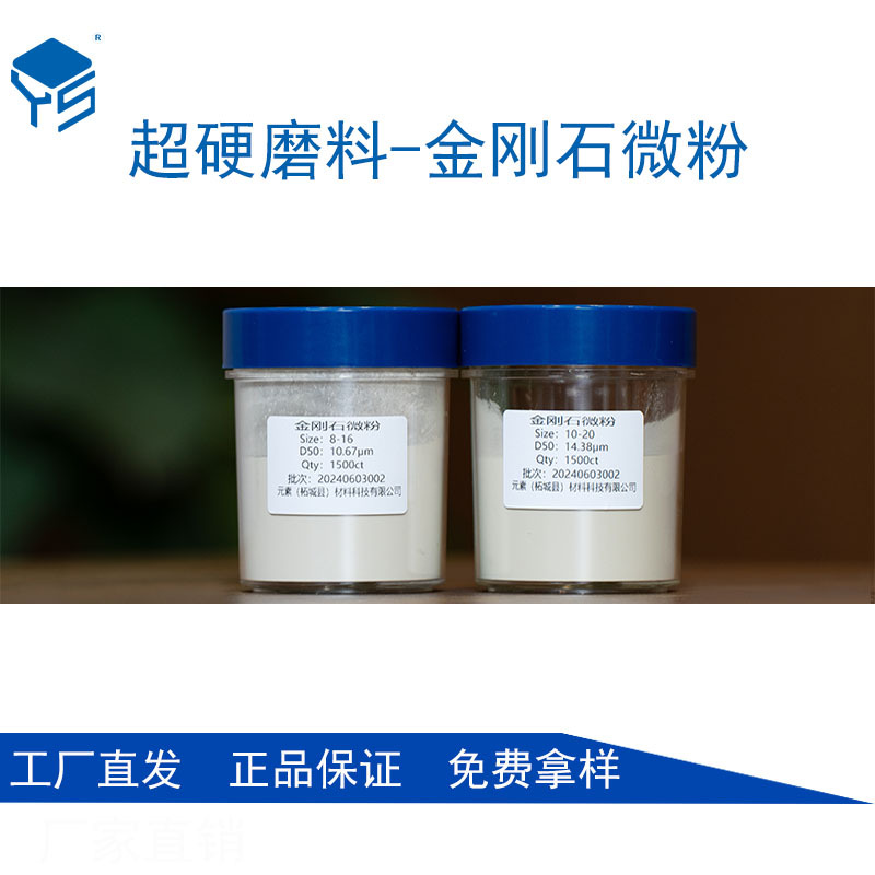 Элемент искусственный алмазный порошок 400 меш алмазный порошок высокой прочности стабильное качество алмаза второй желтый материал износостойкость