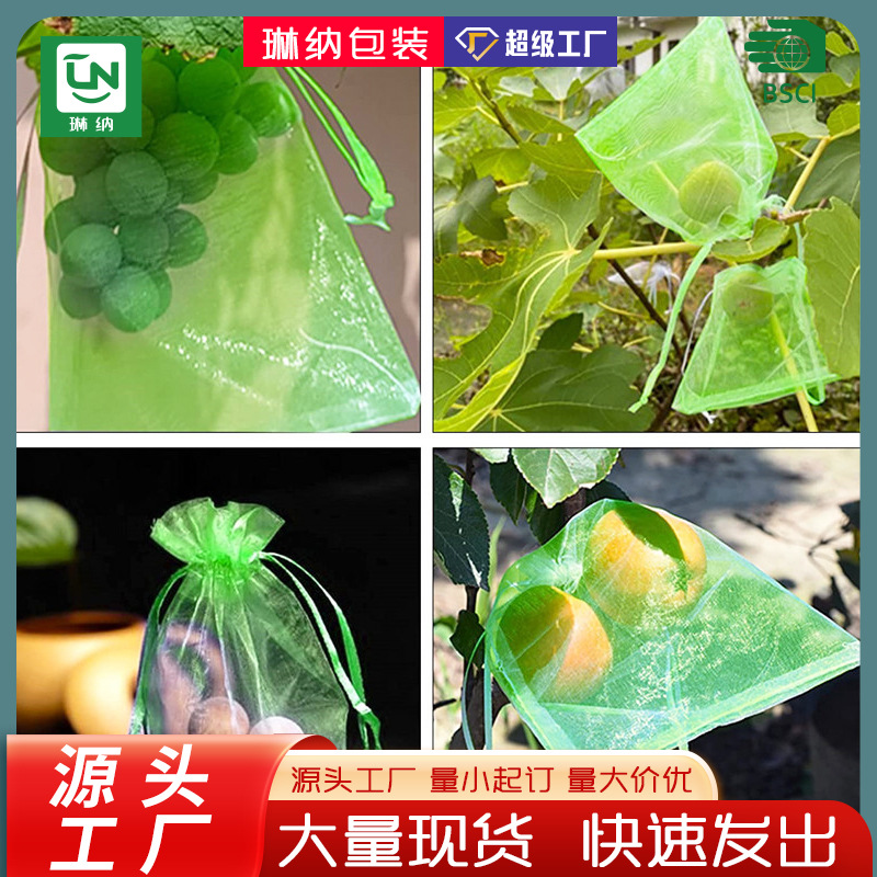 Оптовая продажа мешков для фруктов, специальные мешки для разведения клубники и персиков, защитные от птиц нейлоновые сетчатые мешки для сада