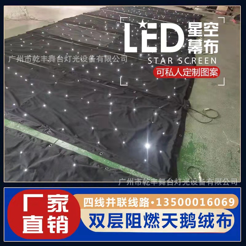 Stage LED Starry Sky Background Curtain Theater Background Cloth Track Curtain Performance Background Wedding Decoration Supplies