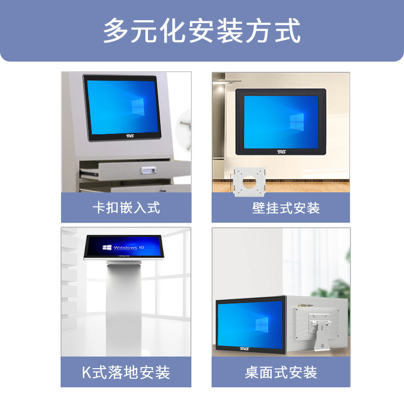 BVS Industrial Control All-in-One 15.6/21.5 "Fanless Industrial Control Computer J1900 Industrial Touch All-in-One