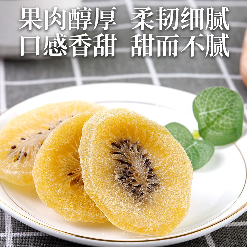 Dried kiwi fruit specialty dried fruit manufacturers wholesale dried kiwi fruit candied snacks soft waxy fruit dried kiwi fruit