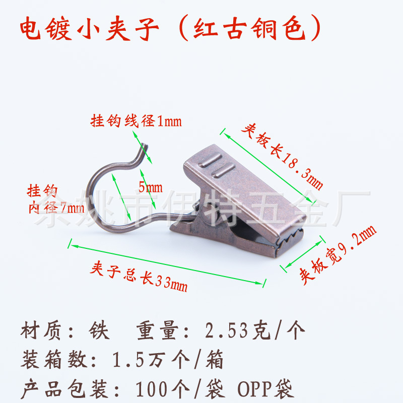 Cross-border factory direct supply thickened curtain clip hook curtain buckle metal stainless steel curtain accessories hook