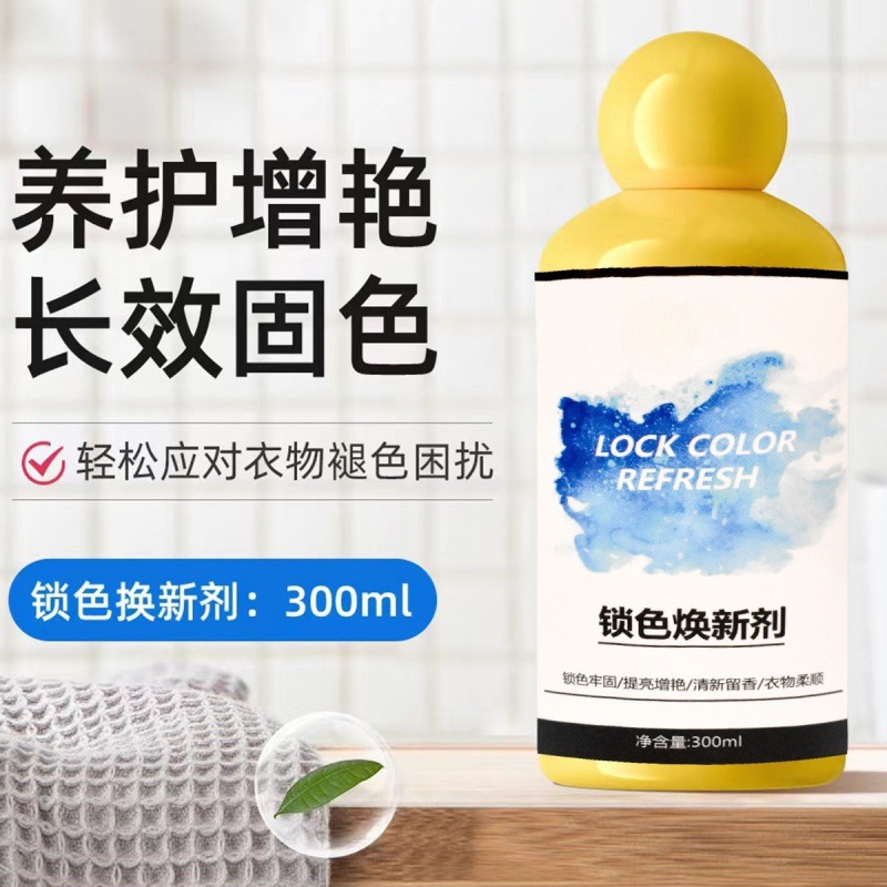 Средство для восстановления цвета одежды, предотвращение обесцвечивания, освежение и ароматизация