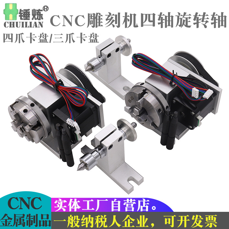 Четвертая ось вращения для ЧПУ гравировального станка 65 мм патрон ЧПУ делительная голова с втулкой ЧПУ задняя бабка
