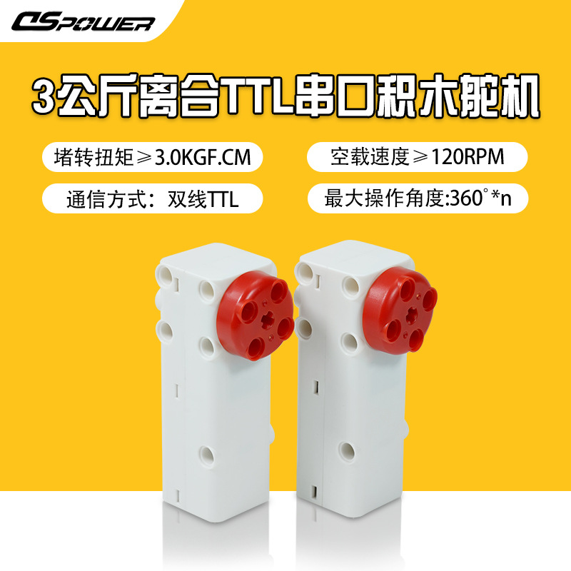 3KG серийный порт строительный блок рулевое управление замкнутый контроль угла низкий шум