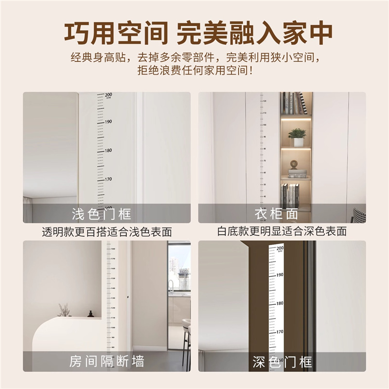 Height Measurement Wall Sticker Transparent Height Sticker Removable Wall-free Height Measurement Artifact for Children Accurate Height Ruler