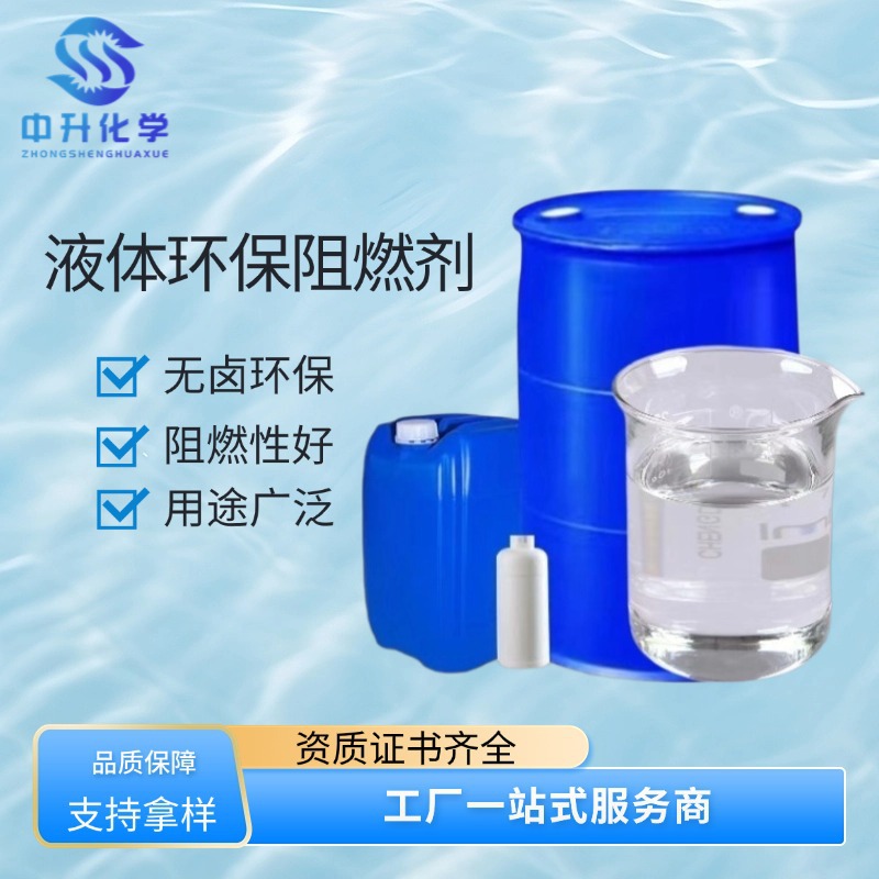 Экологически чистый безгалогенный огнезащитный состав для древесины, текстиля, кожи, обоев, водорастворимый