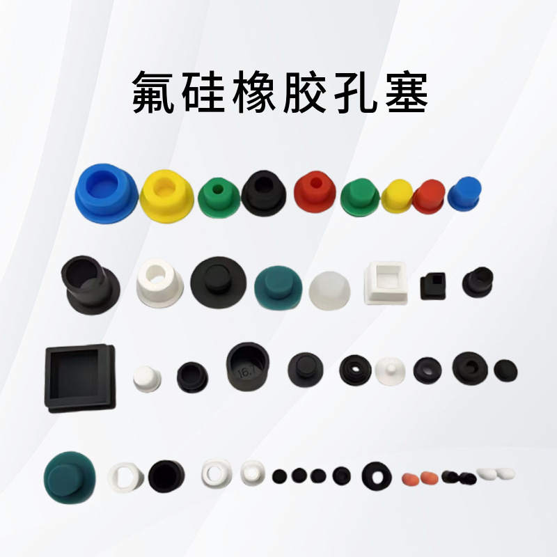 Source Manufacturer, Temperature-Resistant and Wear-Resistant Fluorosilicone Rubber, Commonly Used Accessories for New Energy Vehicles, Fluorosilicone Products Customization