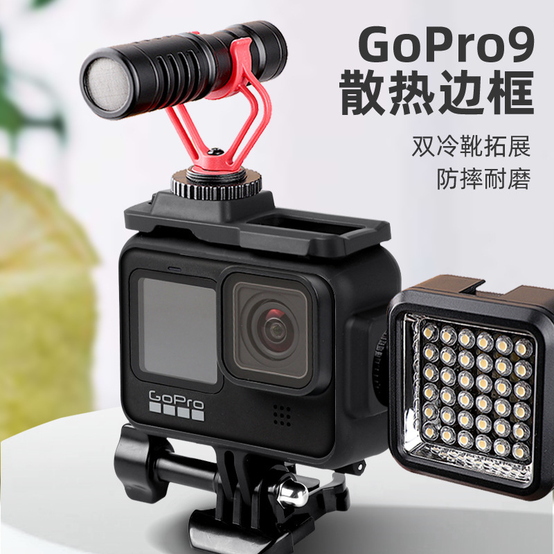 Suitable for GOPRO12/11 accessories Hero10/9 camera protection frame sports camera comes with cold shoe mouth