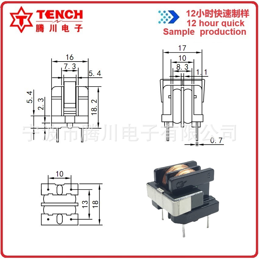 Tengchuan Common Mode Inductance UU10.5 Horizontal Foot Distance 10*13 High Frequency Transformer Filter Inductance UL Certification