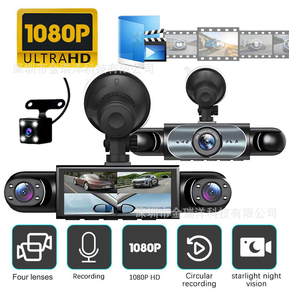 Four-lens monitoring driving recorder HD 1080P car front car left and right car rear with reversing image