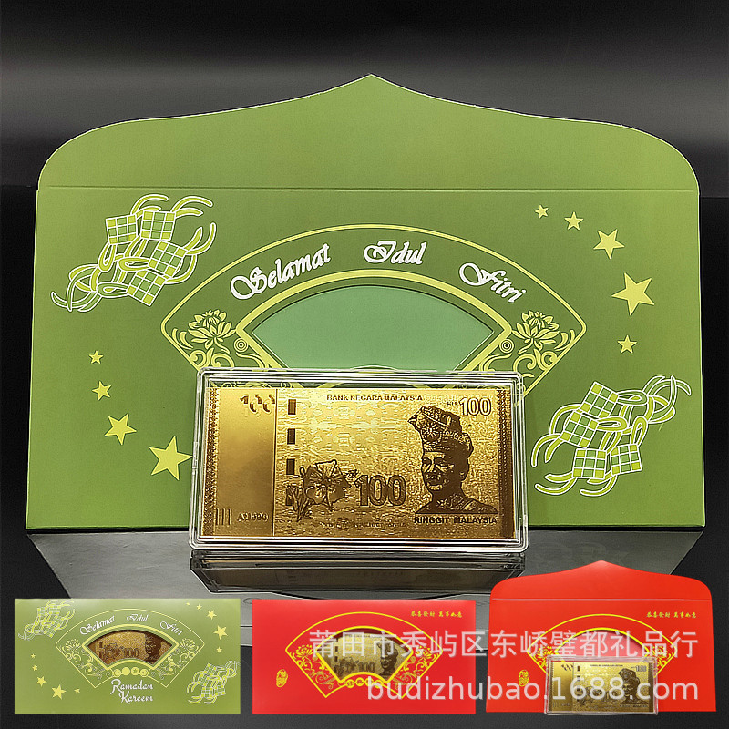 New Imitation Gold Foil Malaysian Double-Sided Gold Banknote Craft Commemorative Banknote Collection Ornaments Red Envelope Green Envelope Gold Banknote