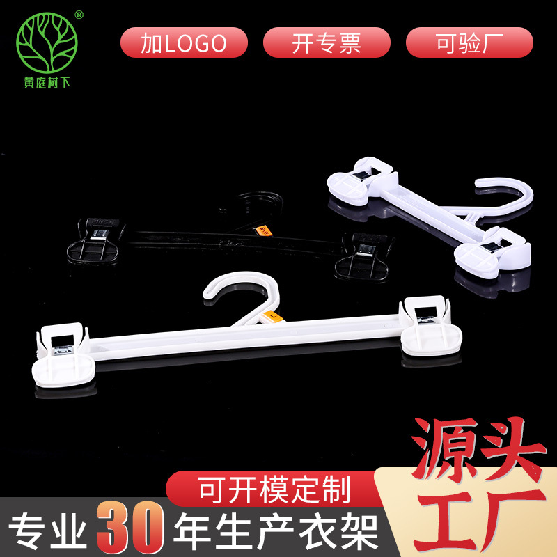 Trouser rack foreign trade display hanging pants clip skirt clip hook plastic pants clip hanger wholesale 6508#6510#6512#