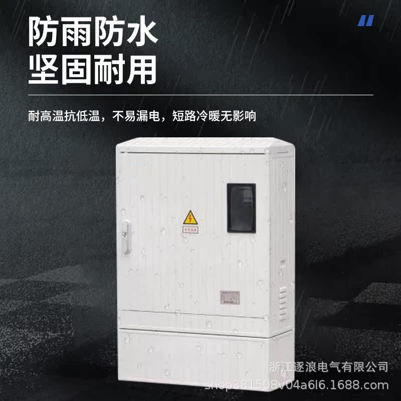 Fiberglass Non-Metallic Anti-Corrosion Distribution Box Smc Outdoor Floor-Standing Cable Junction Box 1260*800*320