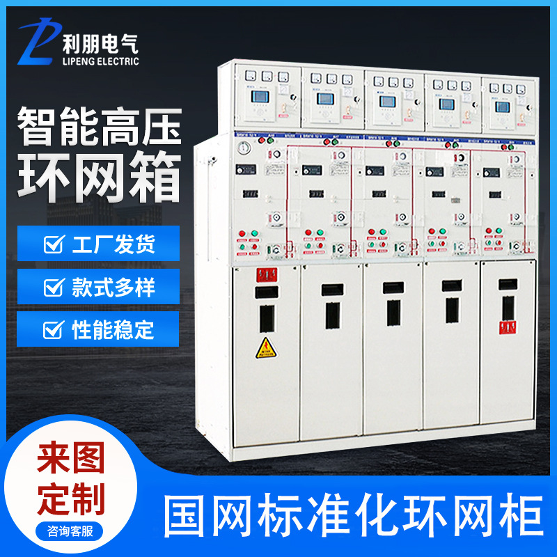 Кабинет кольцевой сети 35Kv SF6 гексафторид серы металлическое закрытое распределительное устройство 10Kv для экспорта