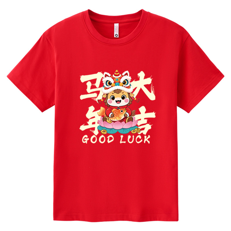 2026 Year of the Horse T-Shirt New Year Short Sleeve Couple Outfit Spring Festival Company Annual Meeting Event Red Clothes for Men and Women in Their Zodiac Year