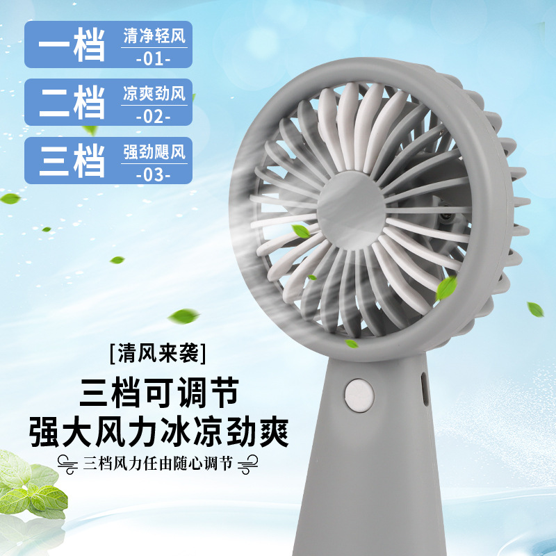 Simple handheld small fan with base mobile phone holder USB charging summer student portable electric gift fan