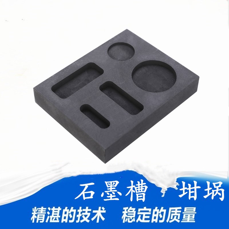 Графитовый масляный бак Графитовая форма для тигля Графитовая форма для золота и серебра Графитовый бак Квадратный бак Тигель для плавления