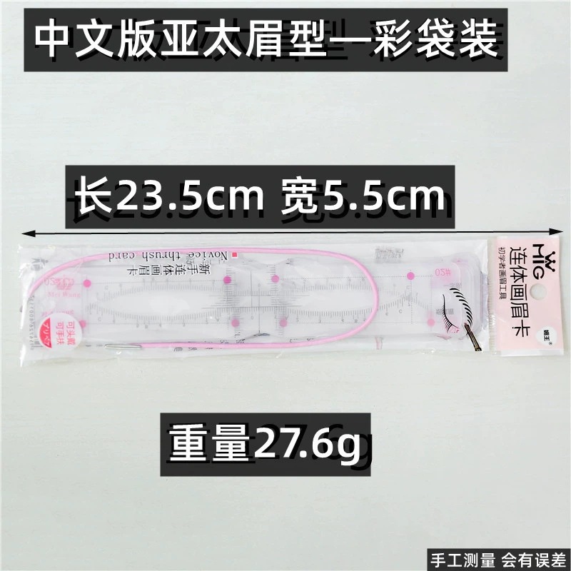 12Pc Eyebrow Card Head-Mounted Eyebrow Card Asia Taimei European and American One-Piece Eyebrow Card Beginner Eyebrow Sticker Eyebrow Artifact