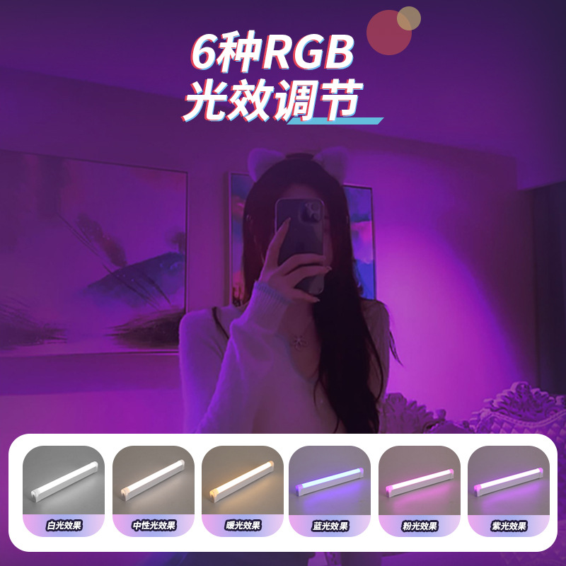 Led outdoor charging stall strip light photo fill light atmosphere light magnetic hook lighting color emergency tube