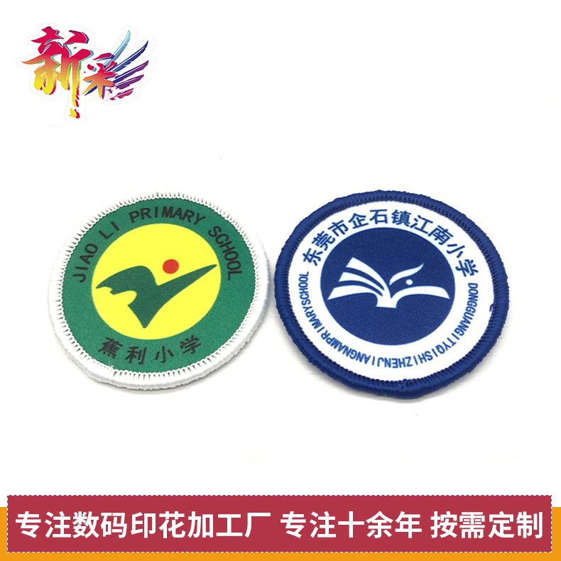 Kindergarten School Emblem Clothing Shoes and Hats Cloth Stickers Primary and Secondary School Students School Emblem Cloth Stickers Printing and Processing Digital Printing Chapter