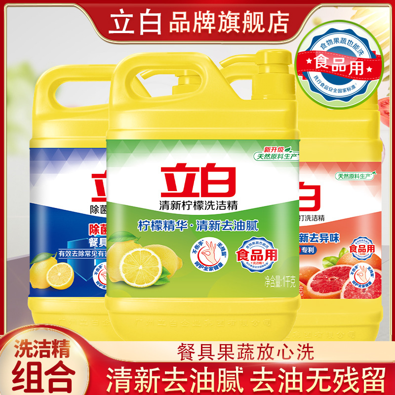 Моющее средство Libai из Гуанчжоу, Кумкват, 1.12кг, лимонное, в супермаркетах, аналогичное стилю