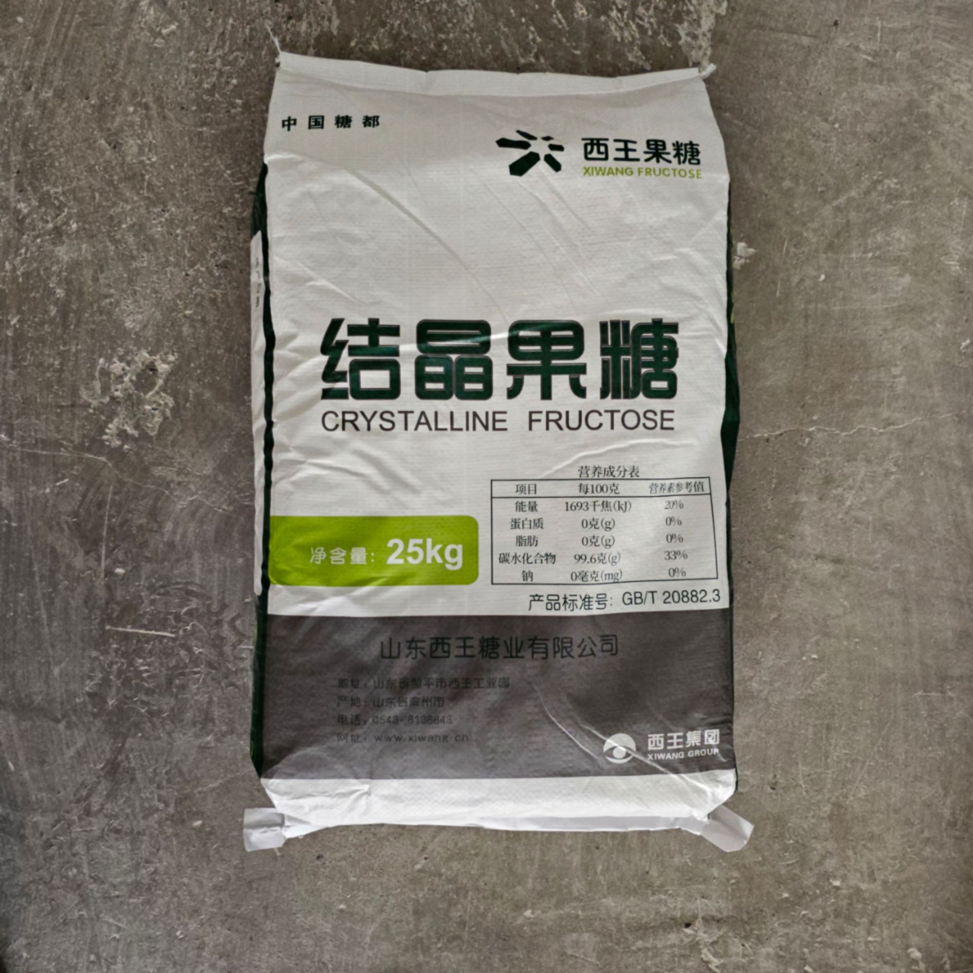 Кристаллизованный фруктозный D - готовый товар от производителя, декстроза, пищевая степень, специальный здоровый подсластитель для молочных продуктов, напитков и выпечки