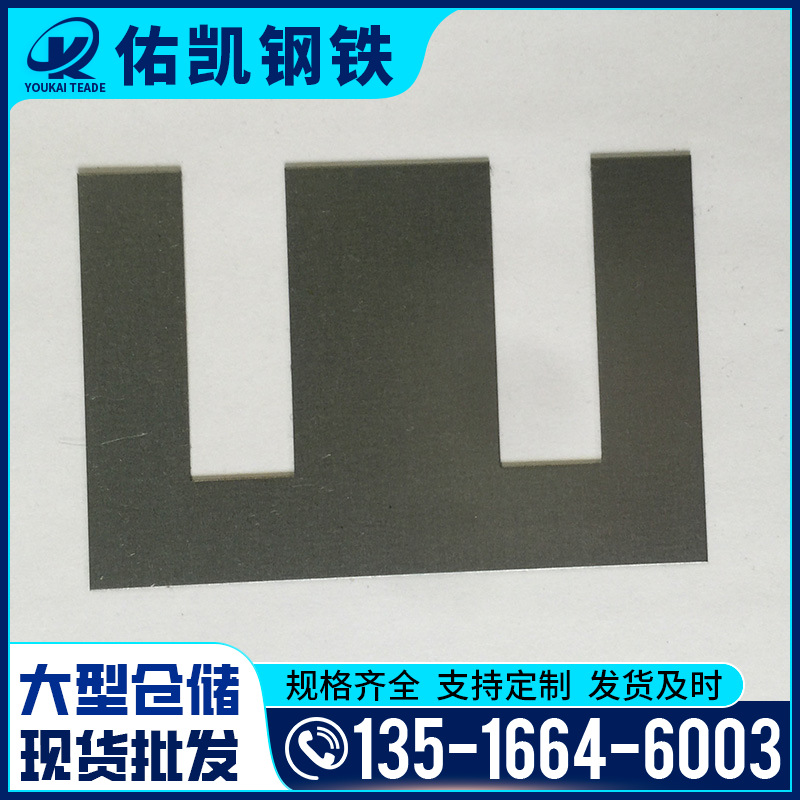 Запчасти для моторов Фошань, статор и ротор, лист кремнистой стали Ei, железное ядро, можно настроить по чертежам, оптовая продажа холоднокатаных прецизионных сырьевых материалов