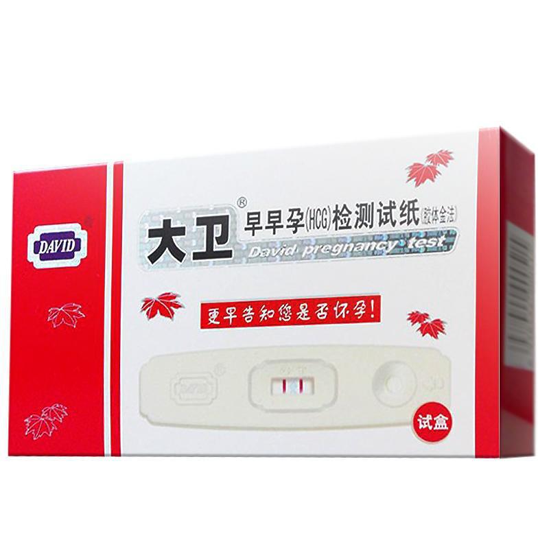 David Early Pregnancy Test Card Test Paper hcg Pregnancy Test Stick 10 Boxed Test Strip Family Planning and Pregnancy Preparation Stick