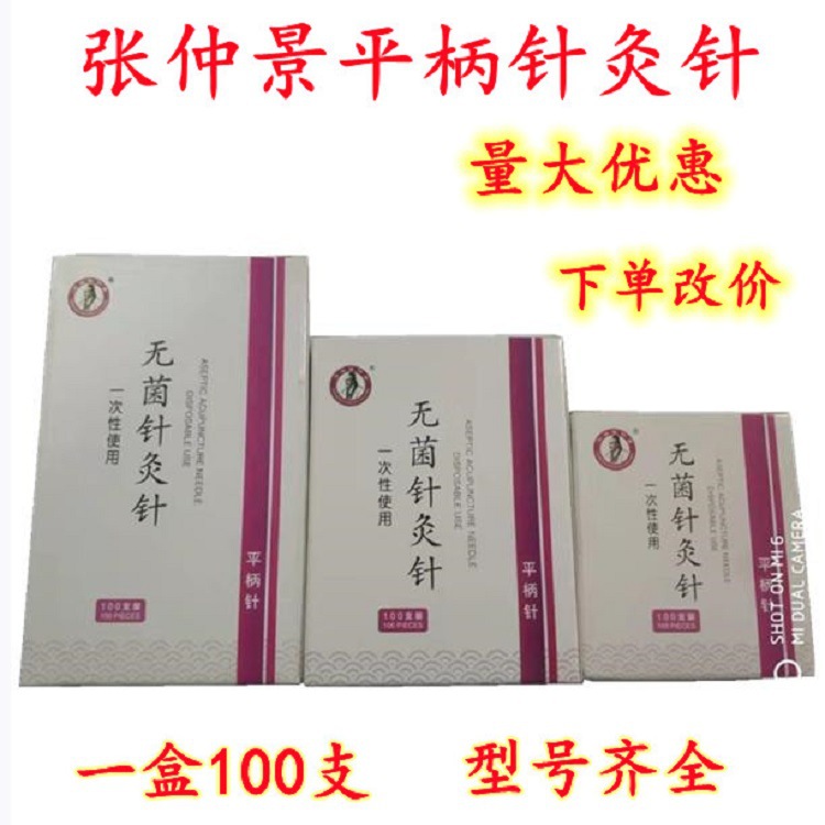 100 одноразовых игл для акупунктуры с плоской ручкой, бренд Чжан Чжунцзин, корейская игла, не серебряная, для домашней акупунктуры