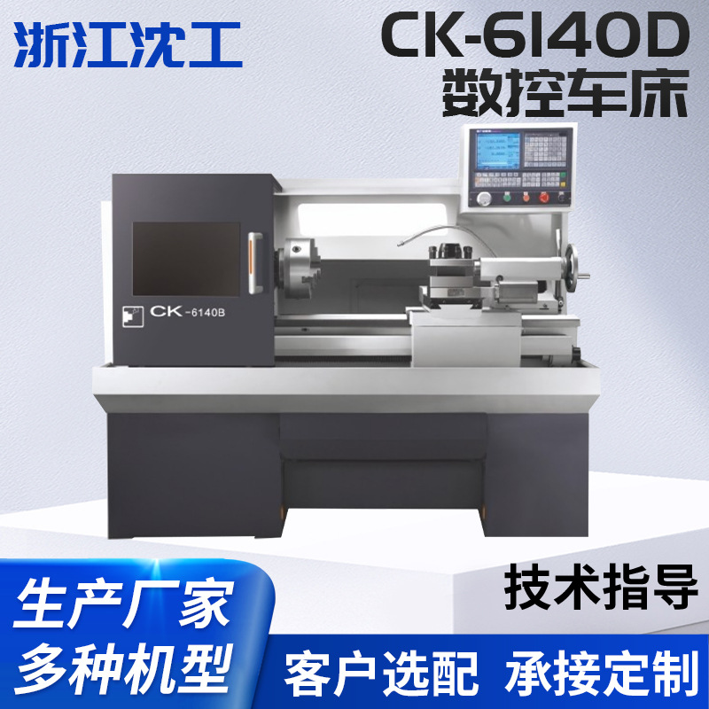 Ck-6140D CNC станок, подержанный патрон, CNC токарный станок, обрабатывающий центр, горизонтальный скользящий направляющий тип