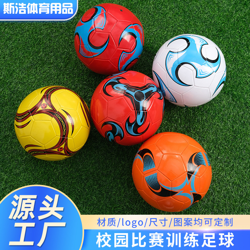 Оптовая продажа футбольных мячей номер 5, памятное издание для начальной школы, ПВХ, износостойкий