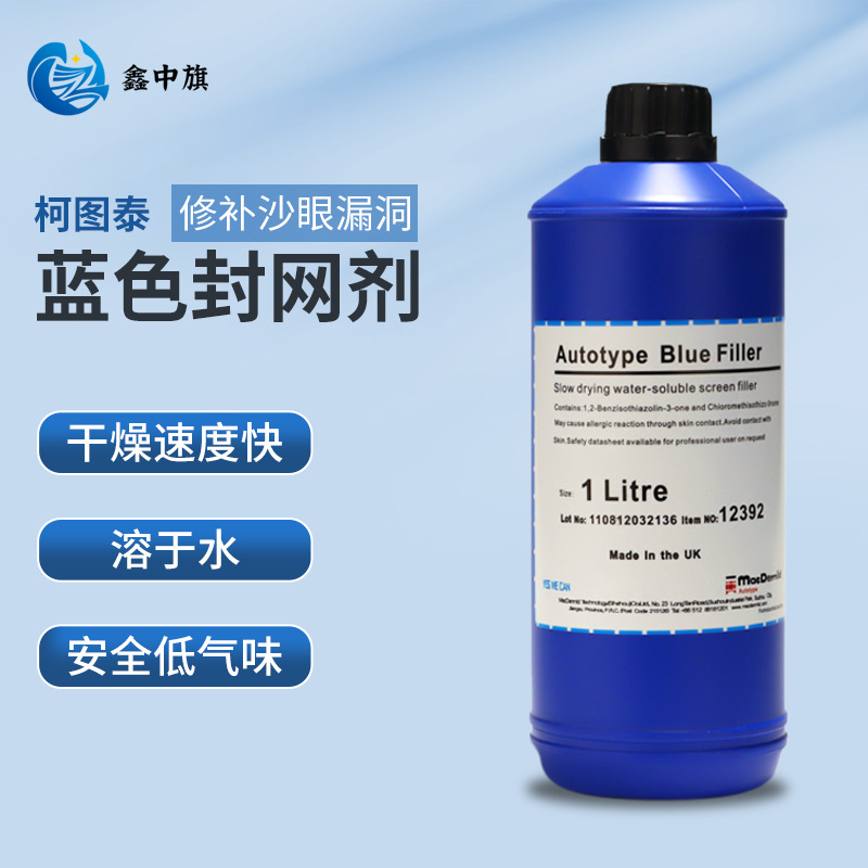 Клей для герметизации экрана Kotutai, синий клей для герметизации экрана, клей для шелкографии