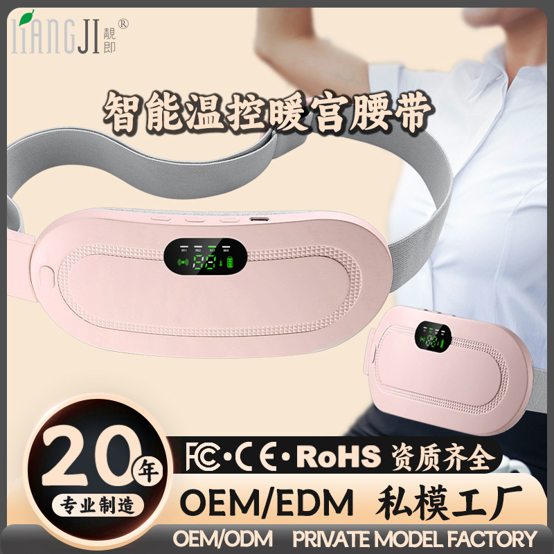 Индивидуальный умный пояс для согревания, артефакт для тетушек, горячий компресс, вибрационный массажный пояс