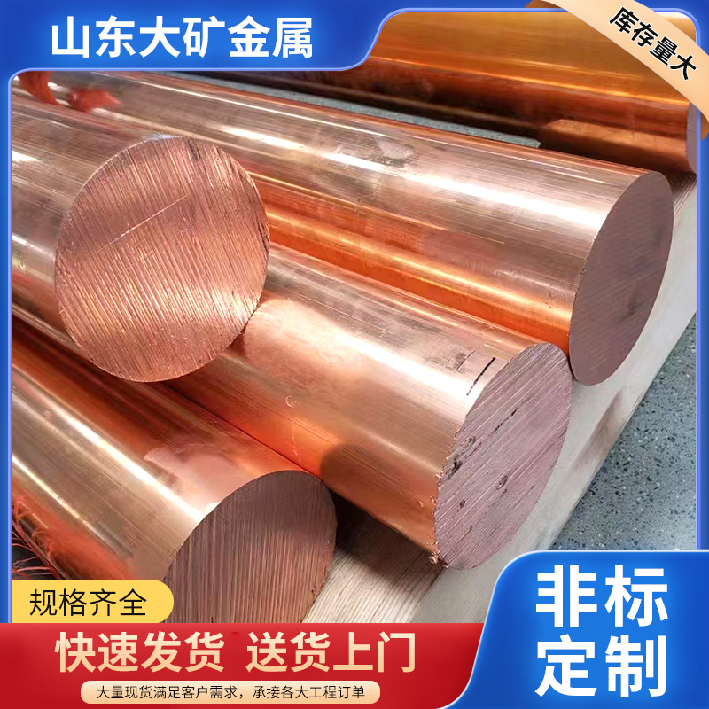 Медный пруток большого диаметра T2-3 без кислорода, перфорированный медный квадратный пруток, шестигранный медный пруток, абразивный инструмент, медный прокат специальной формы