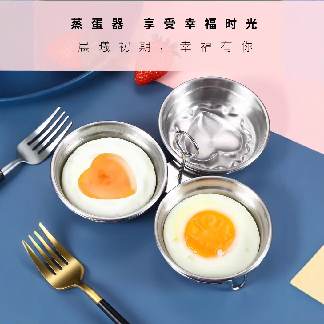 Children's Breakfast Stainless Steel Egg Boiler Household Mini Multi-function Heart-shaped Egg Steamer Boiled Egg Stewed Egg Artifact